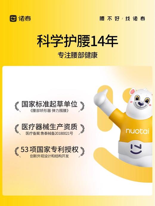 【入会高级VIP套餐】限购一次  破价套餐    诺泰远红外贴  269元30盒 商品图4