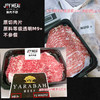 【澳洲和牛M9+】澳洲纯血和牛M9+寿喜烧肉片组合 200g*3 火锅涮肉烧烤原切牛肉片 商品缩略图5