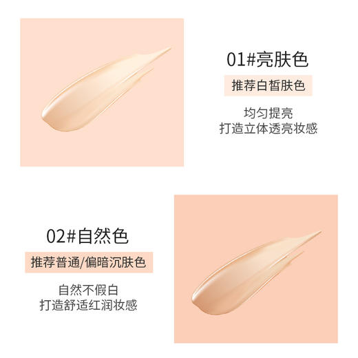 WEISA薇洒花漾轻颜气垫霜12g(正装)+12g(替换装) 商品图4