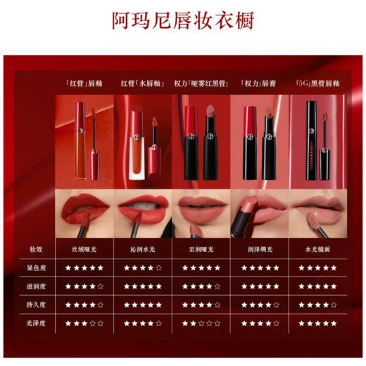 阿玛尼红管缎光唇釉#02冷冽雾桃 4ml水光唇釉 商品图4