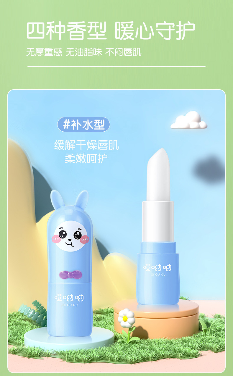 鲜萃倍护透润儿童润唇膏_13.jpg