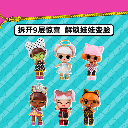 MGA L.O.L.惊喜拆拆球 变变萌宝娃娃盲盒MGAC591696EUC 商品图3