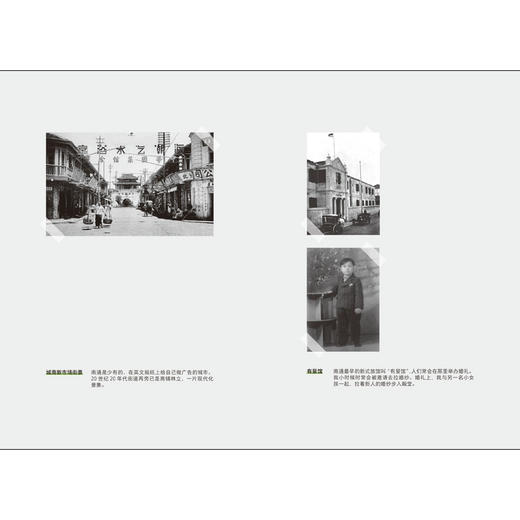 起跑线上：写给十五岁以前的我 李大潜 著 精装儿童文学数学家院士自传教育成长探索学习 定价58元 商品图4