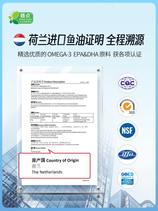 优选 | 善尔鱼油复合粉180g（6g*30袋） 商品图2