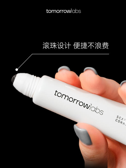 tomorrowlabs修复凝胶15ml温和修复术后淡化疤痕适用~ 商品图2
