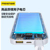 品胜严选 备电五代22.5W屏显快充电宝20000毫安移动电源 支持苹果华为小米闪充 商品缩略图1