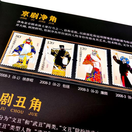 《中国戏剧》珍邮大全 含51枚邮票+梅兰芳小型张纪念金 商品图5