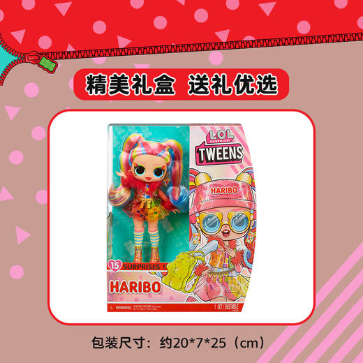 MGA L.O.L. 惊喜拆拆球 糖果系列xHARIBO 美少女娃娃MGAC119920EUC 商品图6