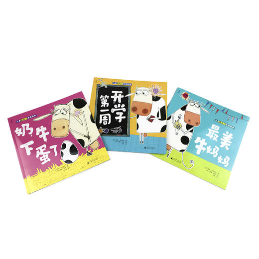 儿童自信心养成绘本（全3册） 商品图0