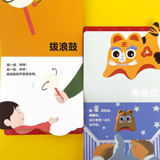 百宝箱  宝宝翻翻寻宝系列 管倚 著 幼儿启蒙 商品图3