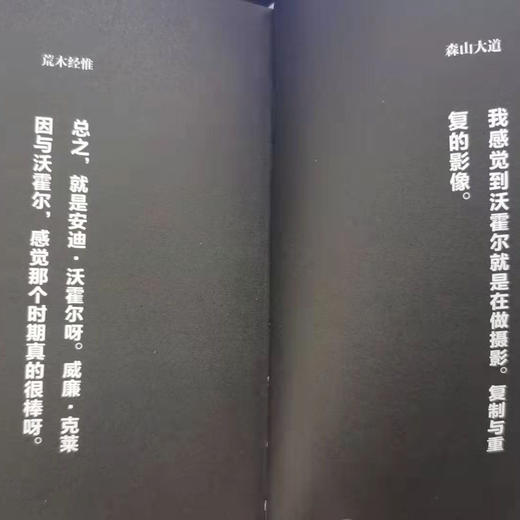 听森山大道说+听荒木经惟说 商品图8