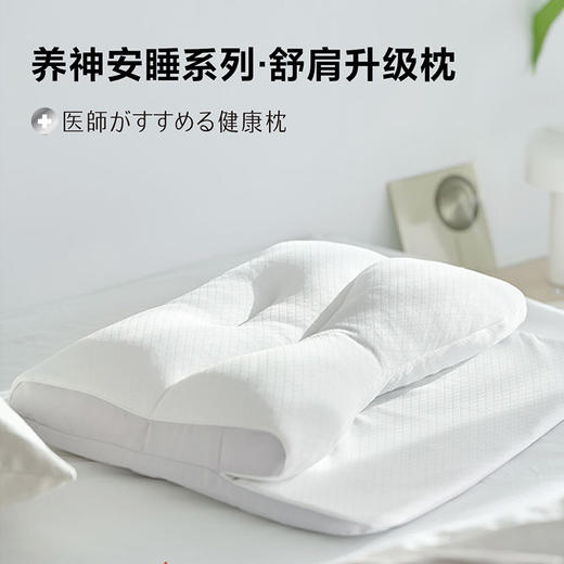 日本西川进口肩乐寝枕 商品图5