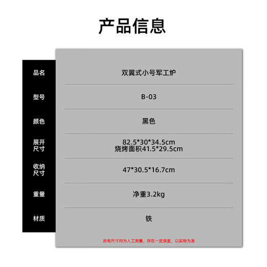 错山  烧烤炉  户外小型便携式烧烤架（小号）  B-03 商品图4