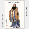 至圣先师孔子摆台 商品缩略图2