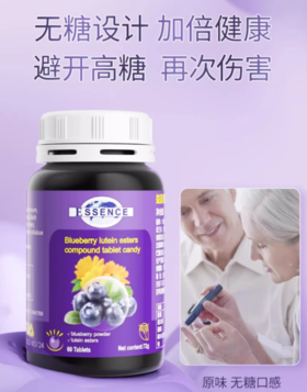 比眼药水管用！每天2片缓解眼睛干痒涩，预防眼疾，告别视力衰退