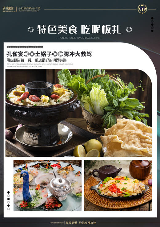 【昆明-芒市-腾冲】乐行滇西精品6日5晚双人游，包含吃住景区门票。五钻品质享受生活 商品图3