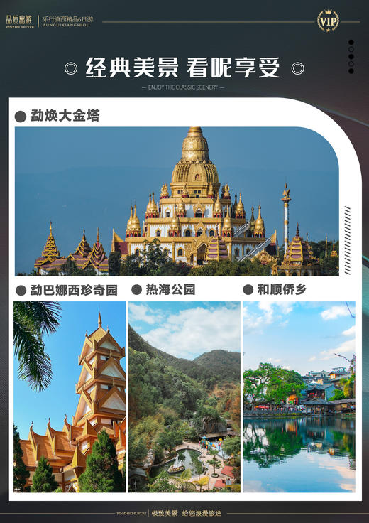 【昆明-芒市-腾冲】乐行滇西精品6日5晚双人游，包含吃住景区门票。五钻品质享受生活 商品图5