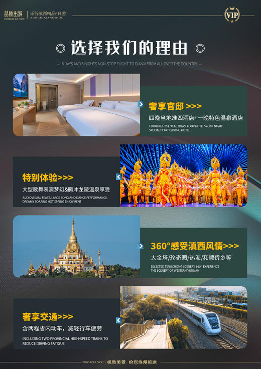 【昆明-芒市-腾冲】乐行滇西精品6日5晚双人游，包含吃住景区门票。五钻品质享受生活 商品图1