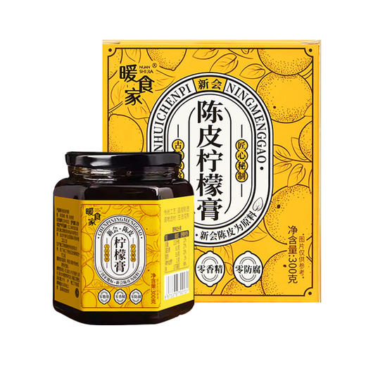 陈皮柠檬膏 | 8道古法 熬制72小时 珍贵10年陈皮 暑热克星冷泡特饮 消暑解腻应对空调房干燥 润喉解渴  夏日家庭必备 商品图8