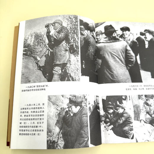 《彭德怀自述》 商品图6