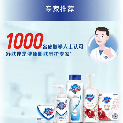 舒肤佳香皂纯白清香型105克 商品图2