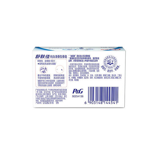 舒肤佳香皂纯白清香型105克 商品图5