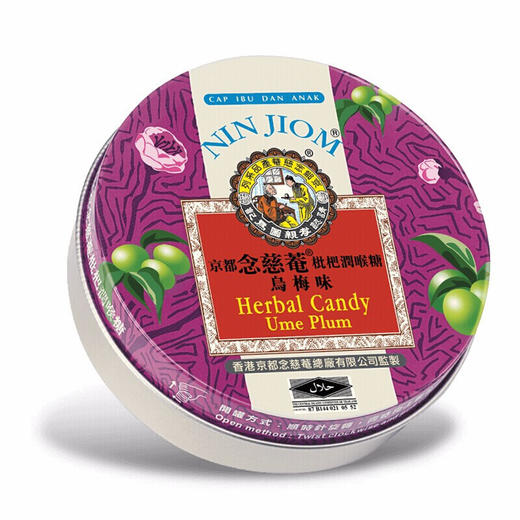 60g京都念慈菴枇杷膏乌梅糖 商品图0