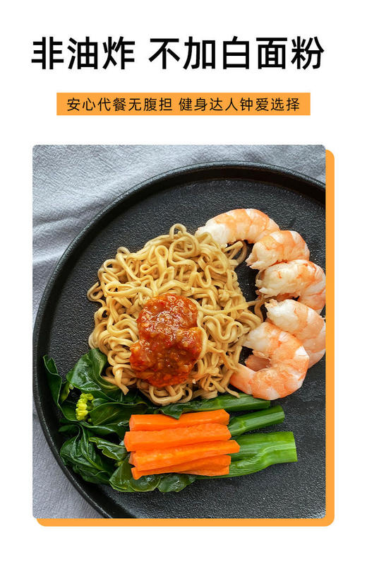 【午后轻甜荞麦面2.0】升级版荞麦魔芋体控面来啦❗️9.9元🉐一大箱10袋 ✅配料表只有全麦粉、荞麦粉、魔芋粉，饮用水。 ✅可泡、可煮 商品图1