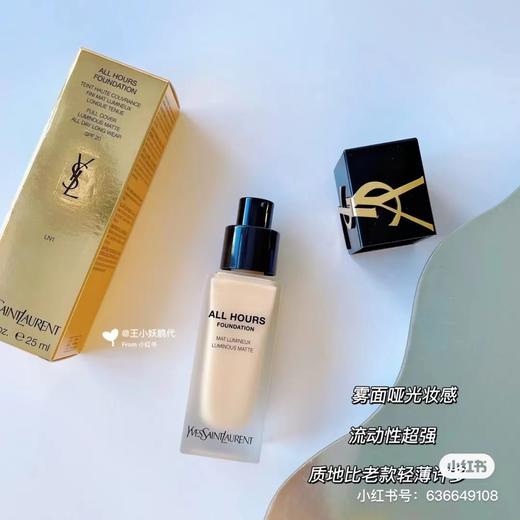 现货▲ YSL圣罗兰恒久新款粉底液 商品图1