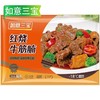 如意三宝红烧牛筋腩 380g/袋 商品缩略图4