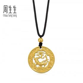 【欣欣向龙】2楼周生生东方古祖古法黄金生肖龙项链黄金足金颈饰90500