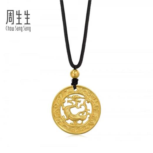 【欣欣向龙】2楼周生生东方古祖古法黄金生肖龙项链黄金足金颈饰90500 商品图0