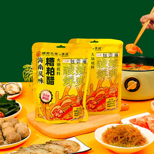 正宗海南特产【铺前三婆糟粕醋火锅底料】鲜、香、酸、辣的独特口感，比麻辣锅更健康清爽 商品图4