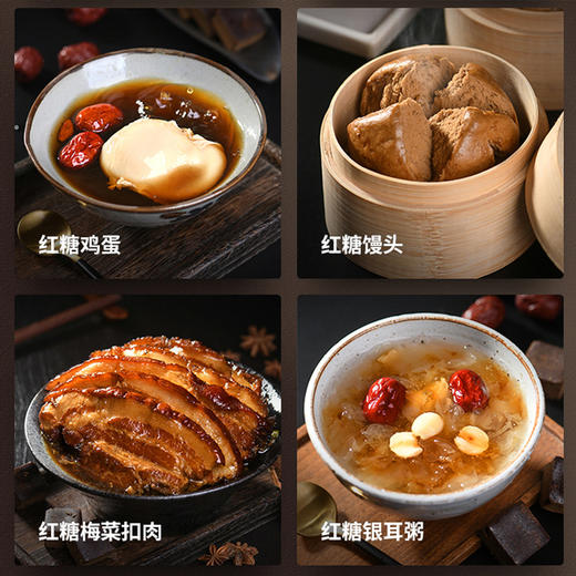 正宗土红糖粉 义乌特产甘蔗头茬纯正红糖传统美食 商品图2