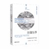 理想国纪实：夹缝生存 不堪重负的中产家庭（美）阿莉莎·夸特 著 商品缩略图0