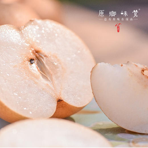 有机香水梨（基地直发-顺丰/京东包邮）| 多种规格，来自山西黎城，生产者：张韶明【合作生产，公平贸易】 商品图6