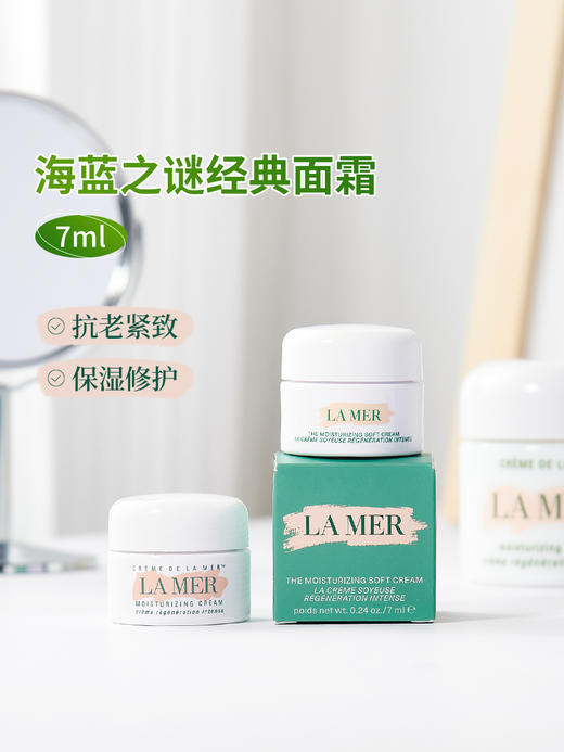 【360元会员福利】海蓝之谜经典型精华面霜7ml*2    商品图3