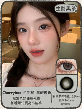 Cherrybee旗下 |  生酪黑茶 14.5mm白狮参考着色大直径 | 半年抛