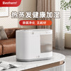 【优选】Bestherm百斯腾热蒸微细雾生态加湿器 W1 商品缩略图1