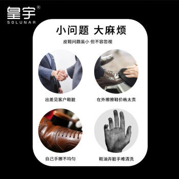 皇宇快速方便擦*3个无色保养皮鞋护理通用懒人海绵刷新老包装随机发 商品图4