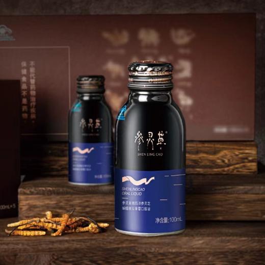 江中【参灵草】西洋参灵芝蝙蝠蛾拟青霉口服液5瓶冬虫夏草增强免疫力 商品图5