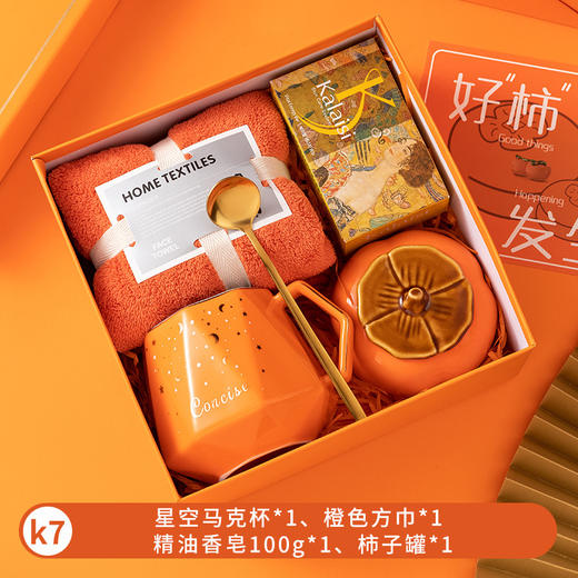 【橙心橙意礼盒装！】圣诞节新年礼物寓意好，开业商务礼品套装伴郎生日回礼。伴娘结婚伴手礼杯子，寓意好、颜值高、实用性强 套餐丰富 商品图6