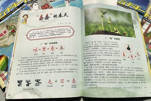 上下五千年（典藏版2021年） 商品图6