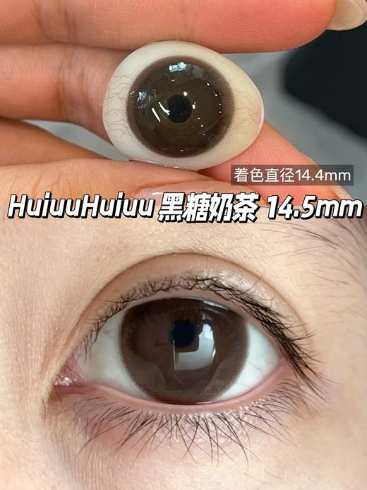 【店主实拍】Sheepcon-黑糖奶茶-14.5mm 【年抛 度数0-1000度 无525/575】 商品图0