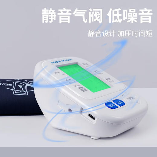 摩飞 臂式血压电子血压计测量仪B05L 节日礼物企业礼品 B05L臂式血压计 商品图1