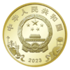 2023年京剧艺术（生角）纪念币（单枚彩绘版 / 整卷 / 整盒） 商品缩略图2
