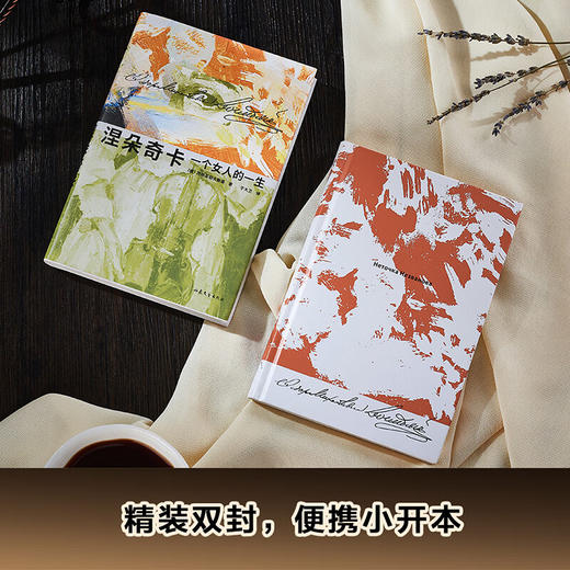 涅朵奇卡：一个女人的一生 陀思妥耶夫斯基作品  全新精装插图珍藏版  俄语直译 未删节全译本 商品图4