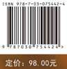 辊压压缩与木材渗透性/孙耀星 齐华春 商品缩略图1