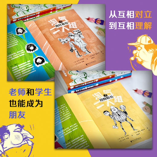 《淘气二人组》系列 商品图4