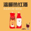 热红酒套餐：1瓶红酒+香料包+圣诞瓶套 商品缩略图0